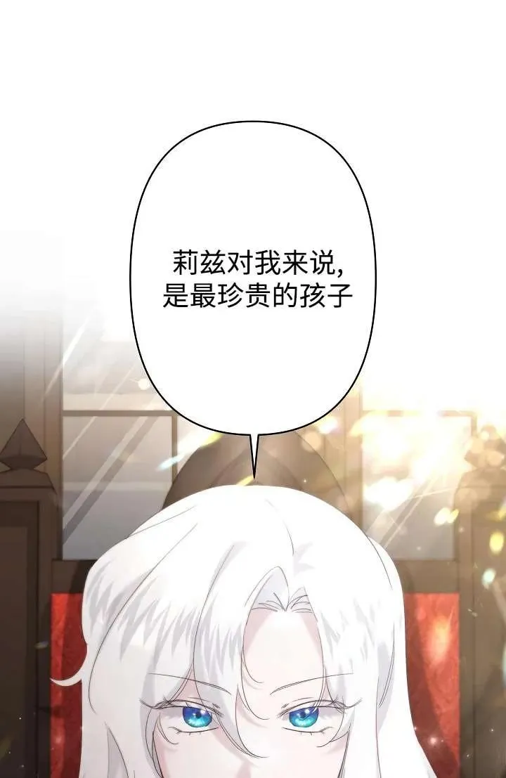 第27话 第27页