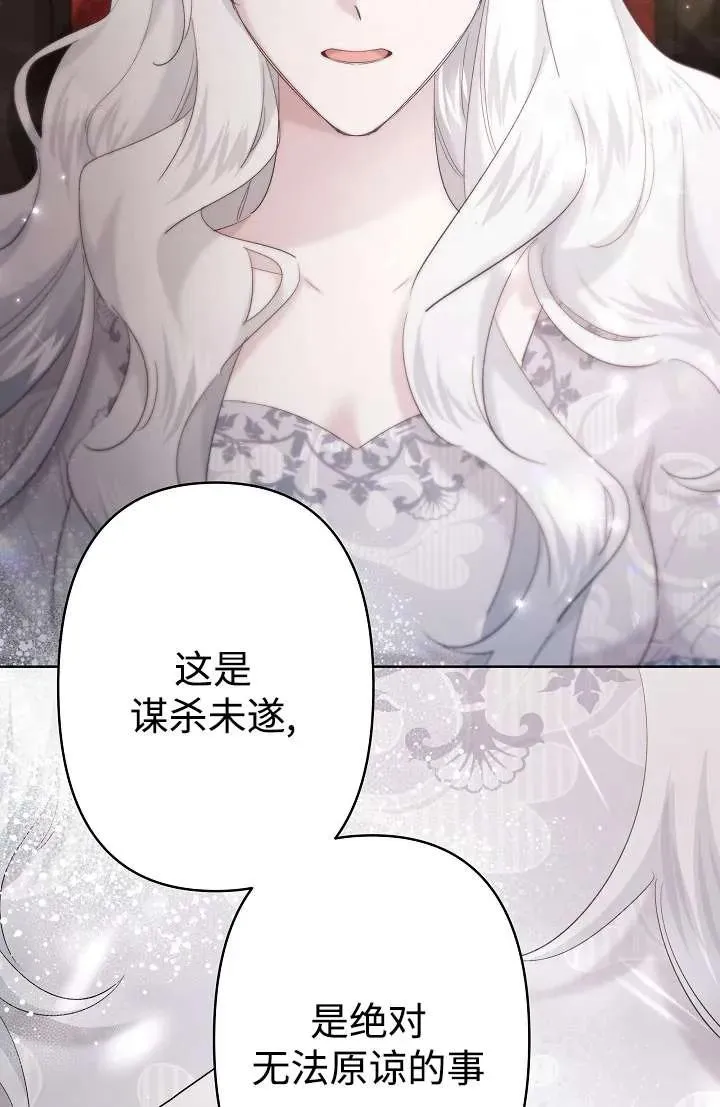 第27话 第28页