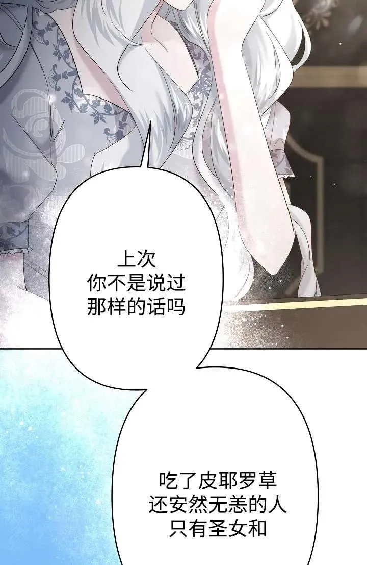 第27话 第38页