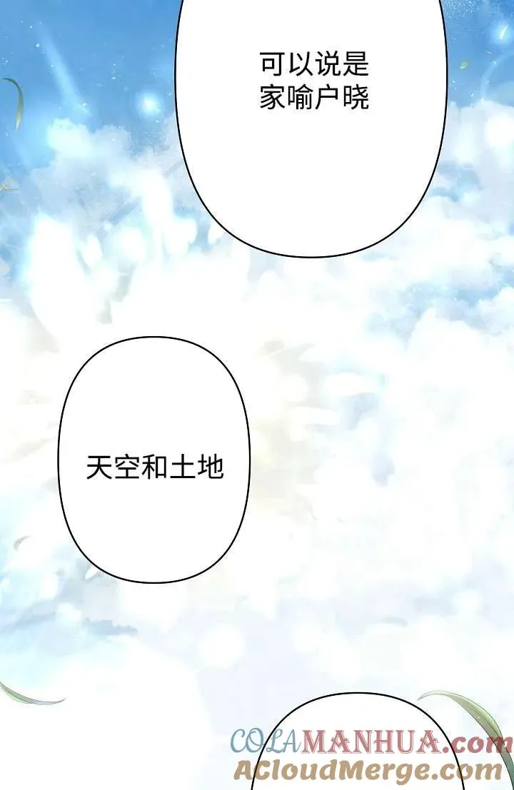 第27话 第45页