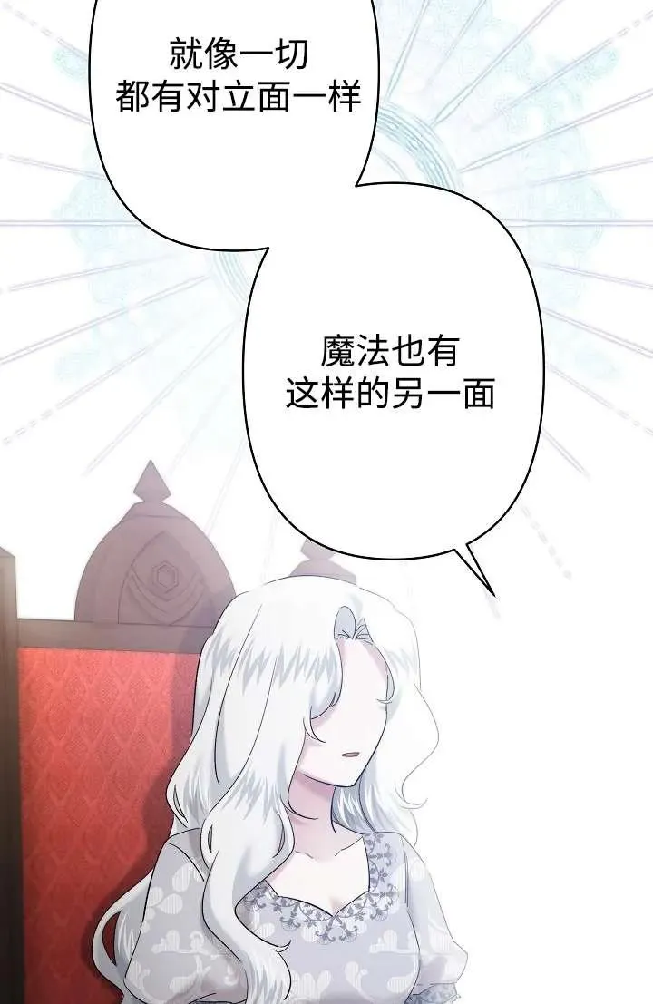 第27话 第48页