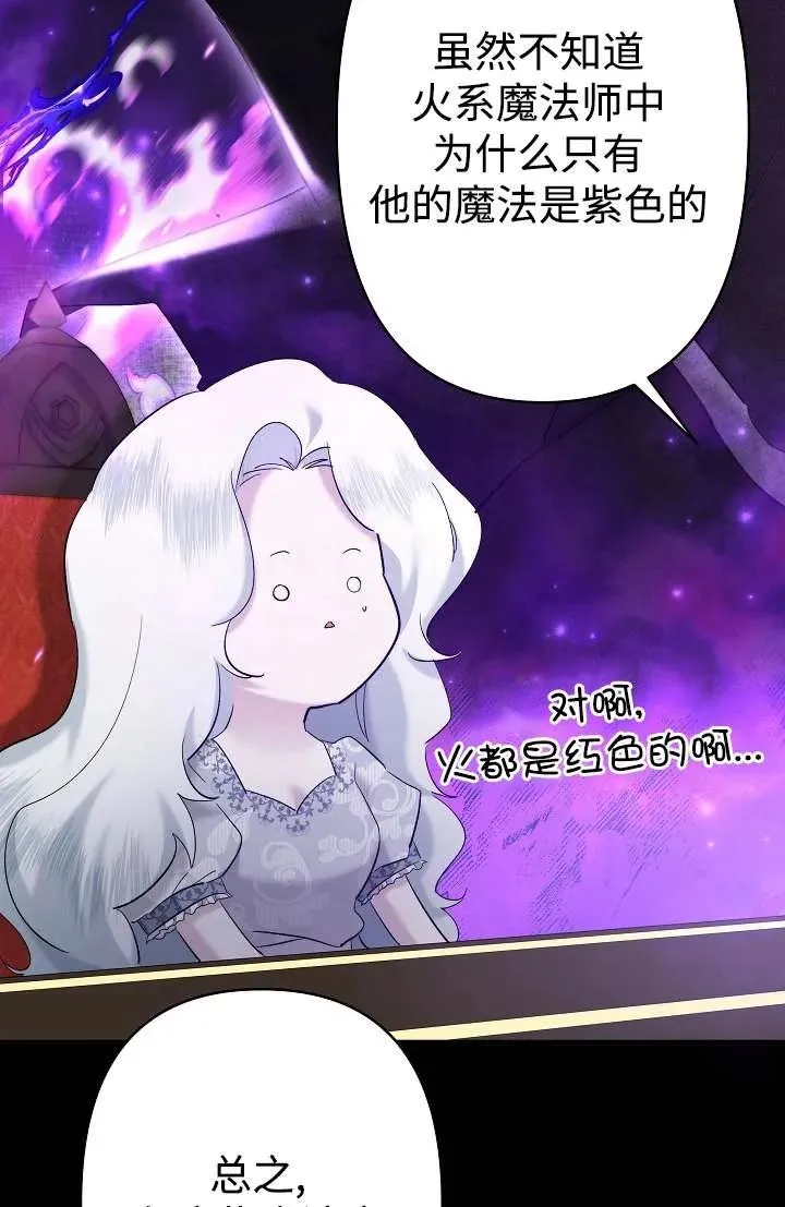 第27话 第51页