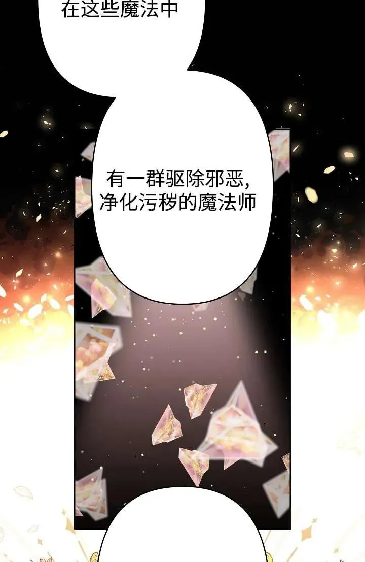第27话 第52页