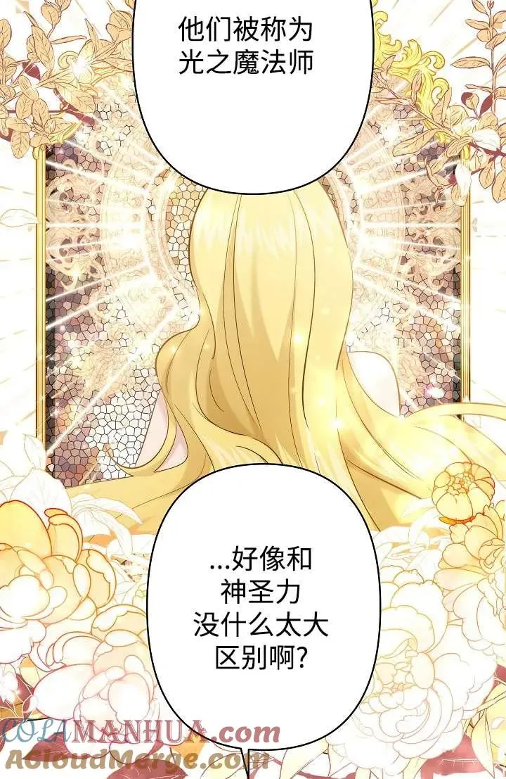 第27话 第53页