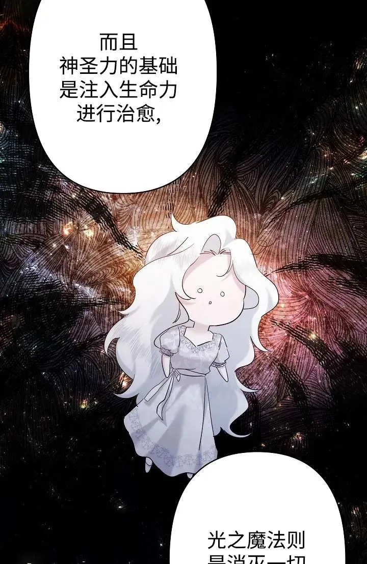 第27话 第56页