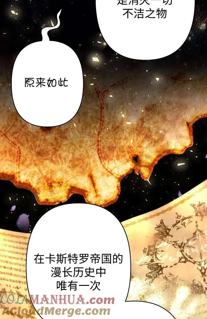 第27话 第57页