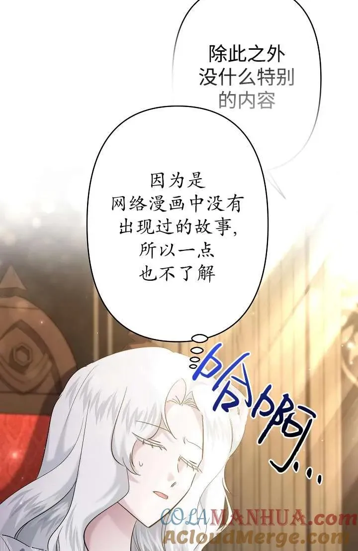 第27话 第61页