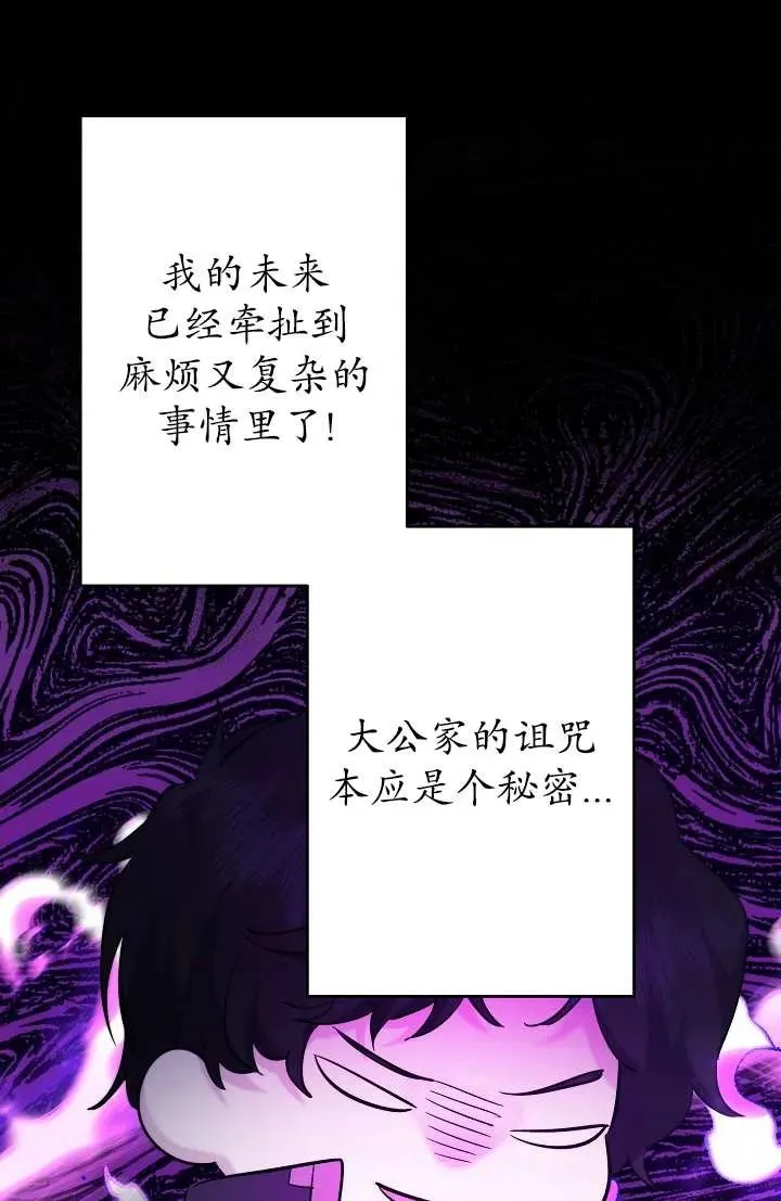 第27话 第67页