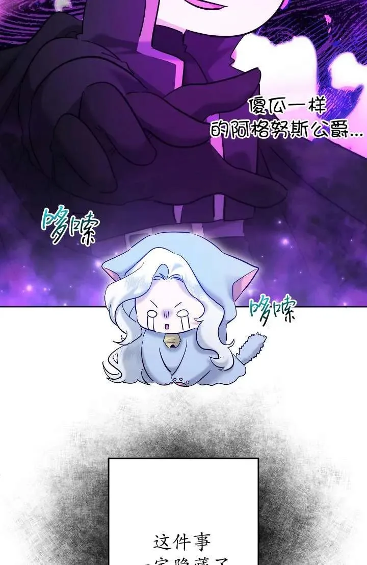 第27话 第68页