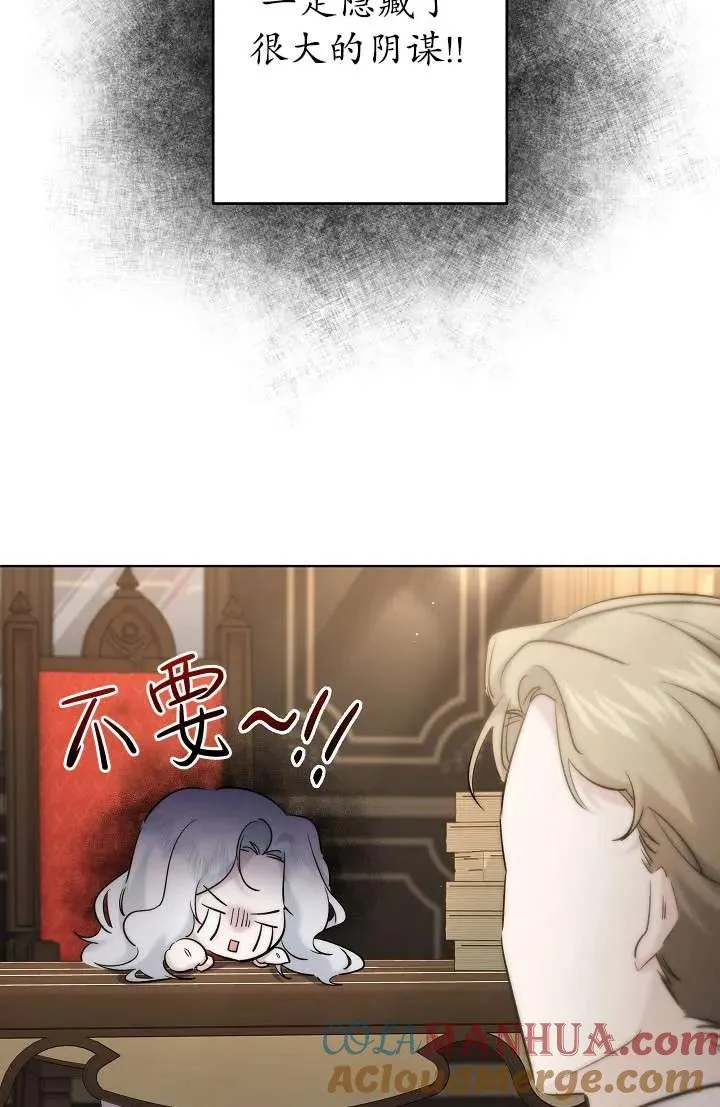 第27话 第69页