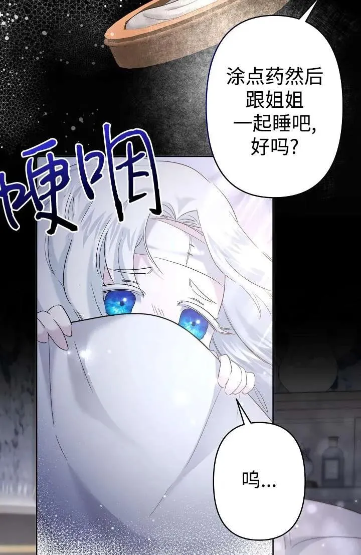 第27话 第74页