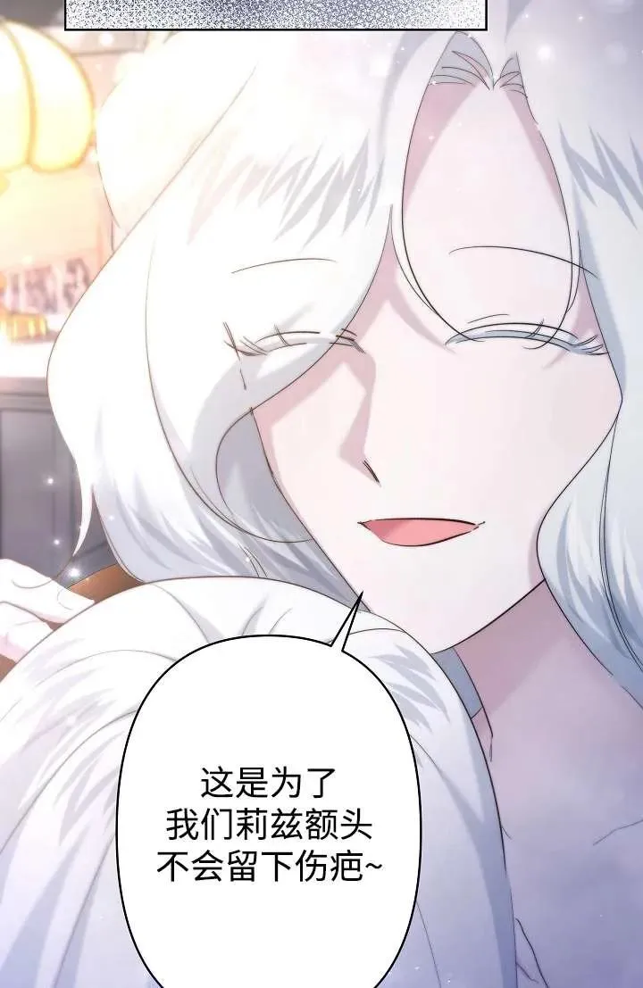 第27话 第75页