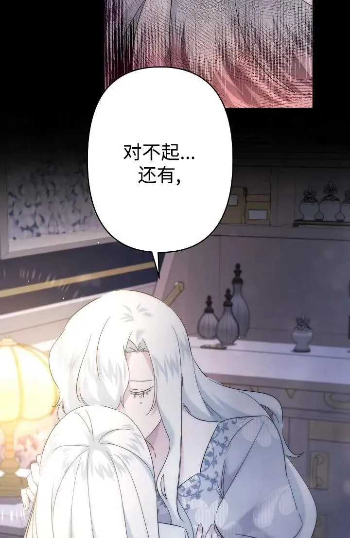 第27话 第79页