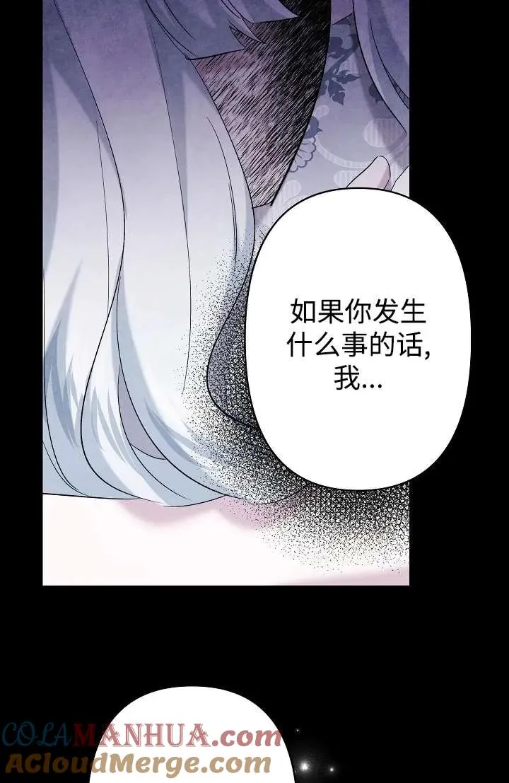 第27话 第81页