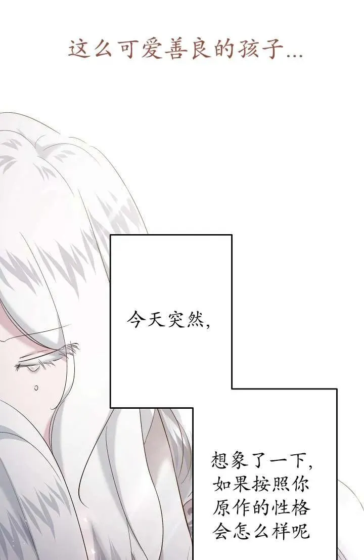 第27话 第86页