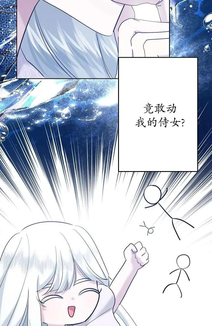 第27话 第88页