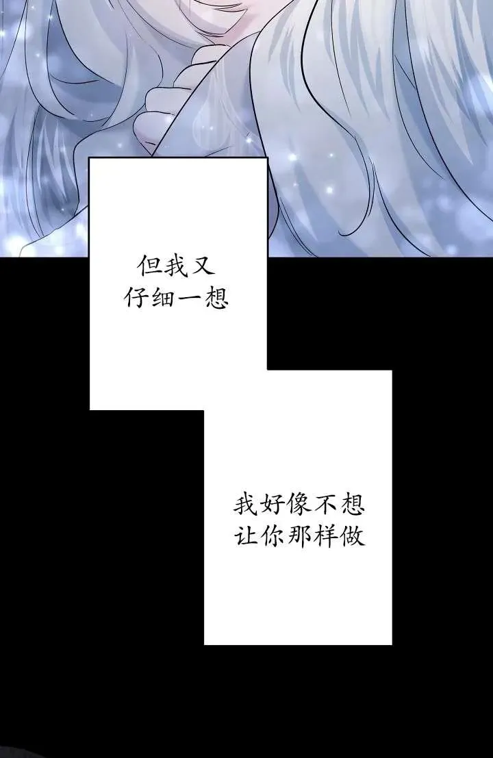 第27话 第90页