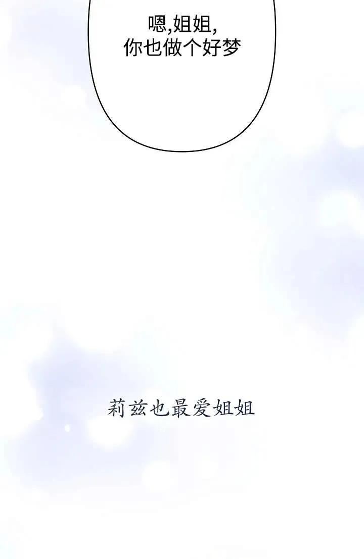 第27话 第99页