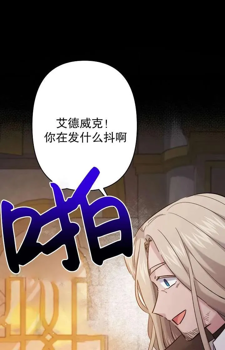 第28话 第8页
