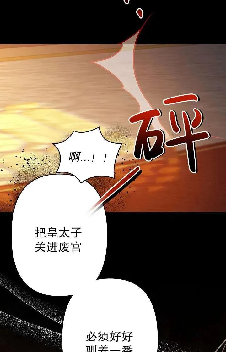 第28话 第18页