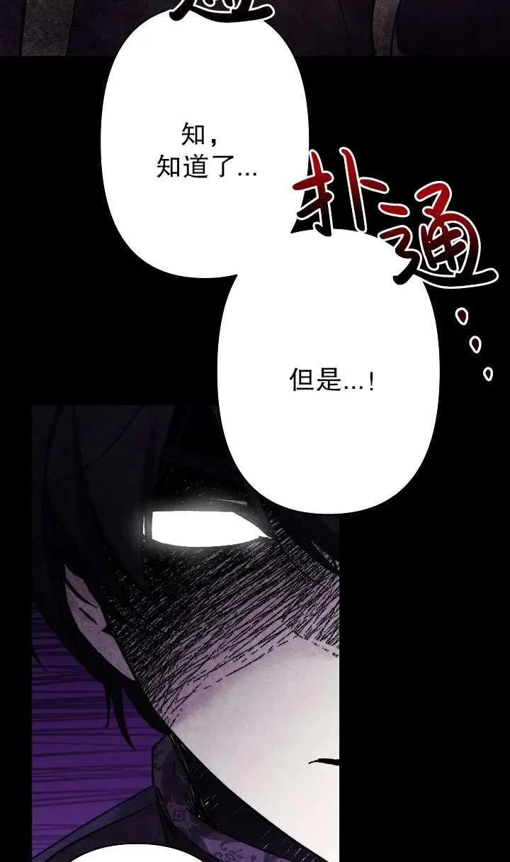第28话 第54页