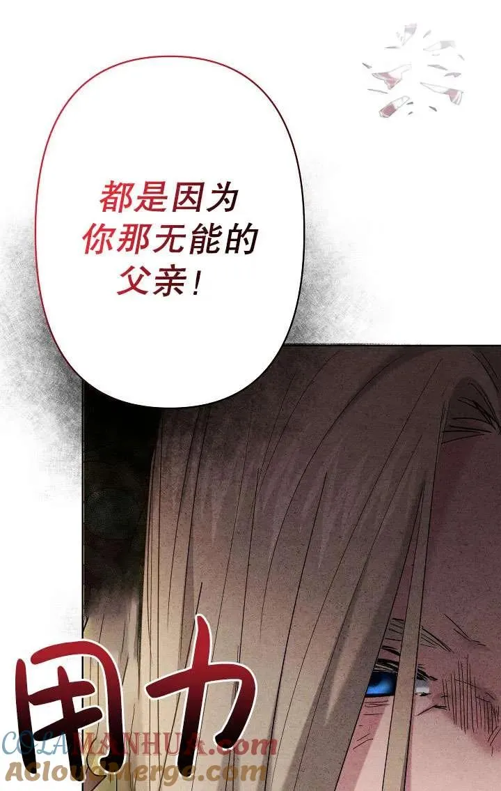 第28话 第67页