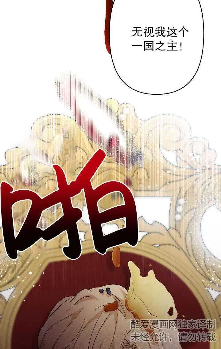 第28话 第71页