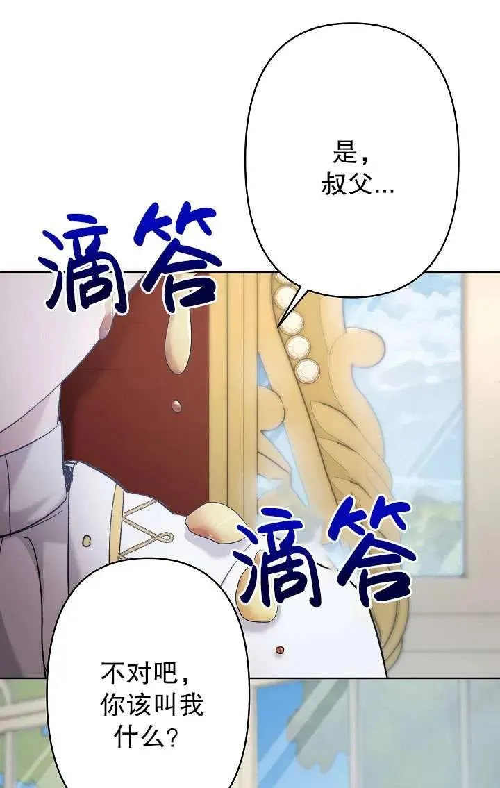 第28话 第74页