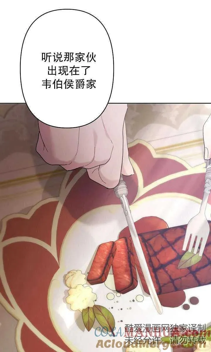 第28话 第85页