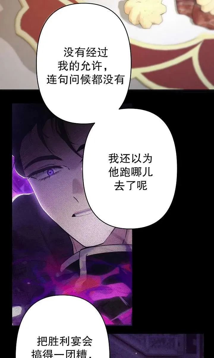 第28话 第86页