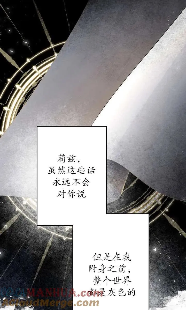 第29话 第5页