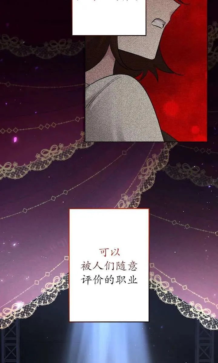 第29话 第8页