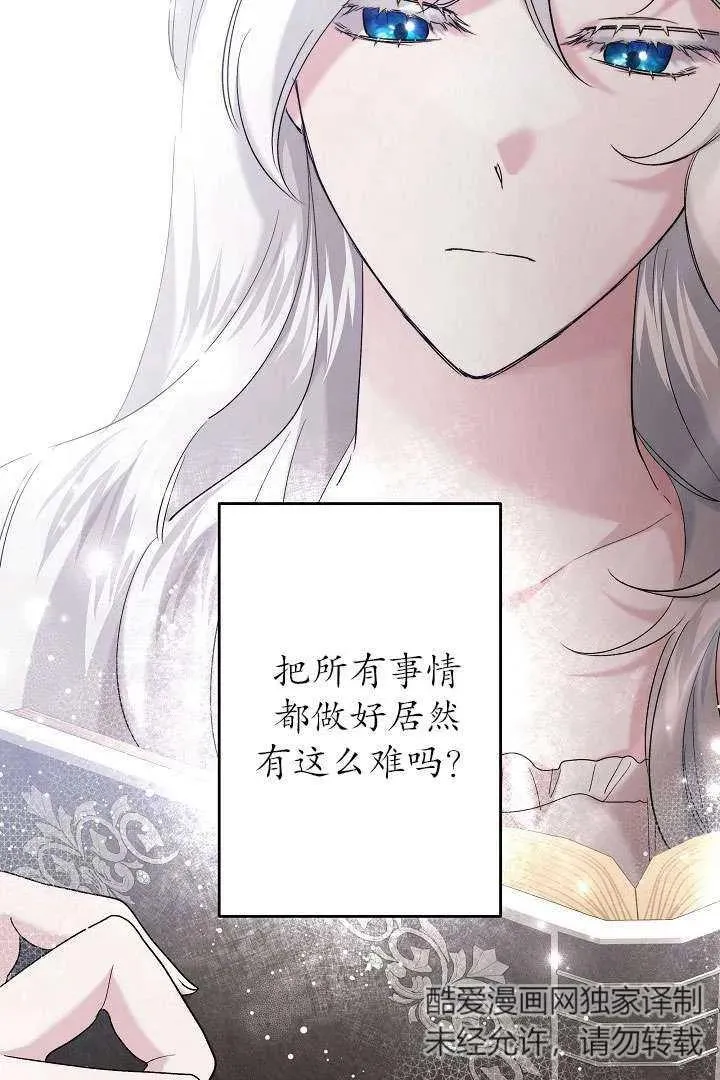 第29话 第27页