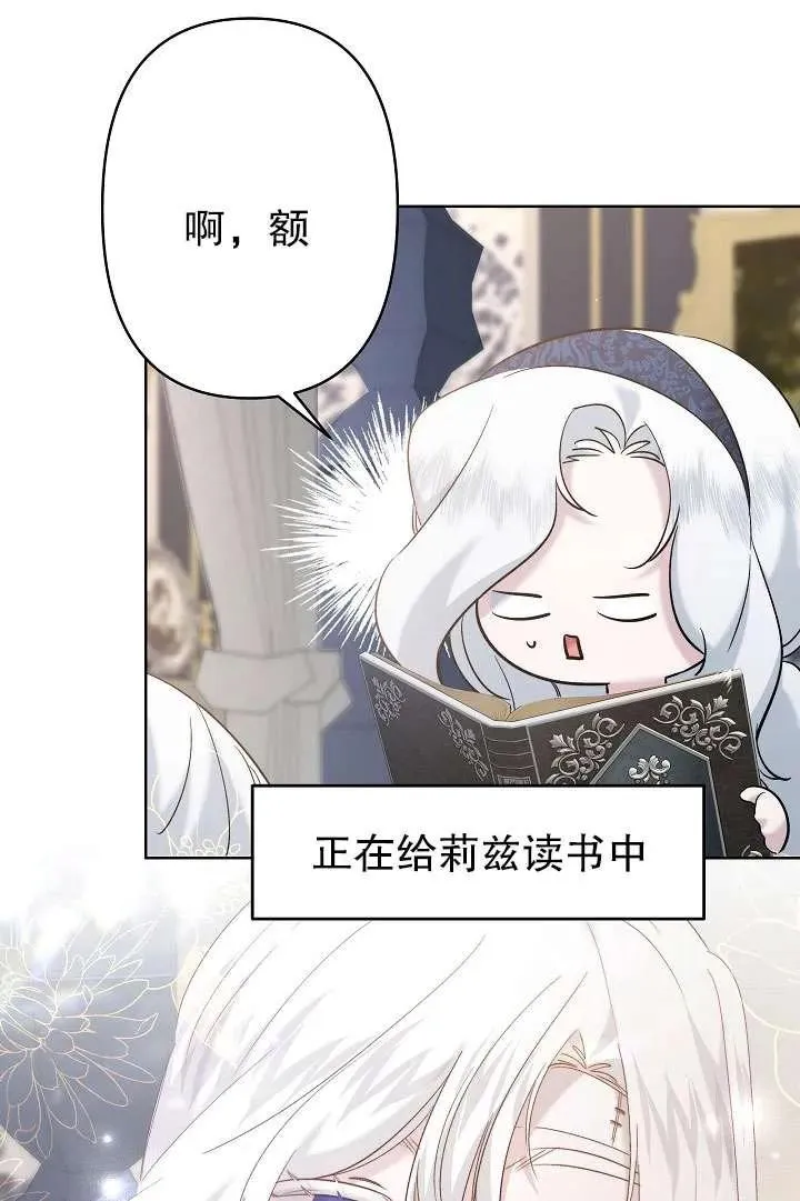 第29话 第31页