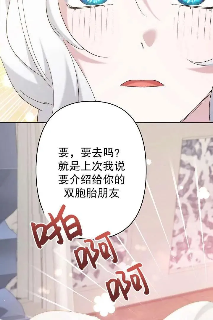 第29话 第43页