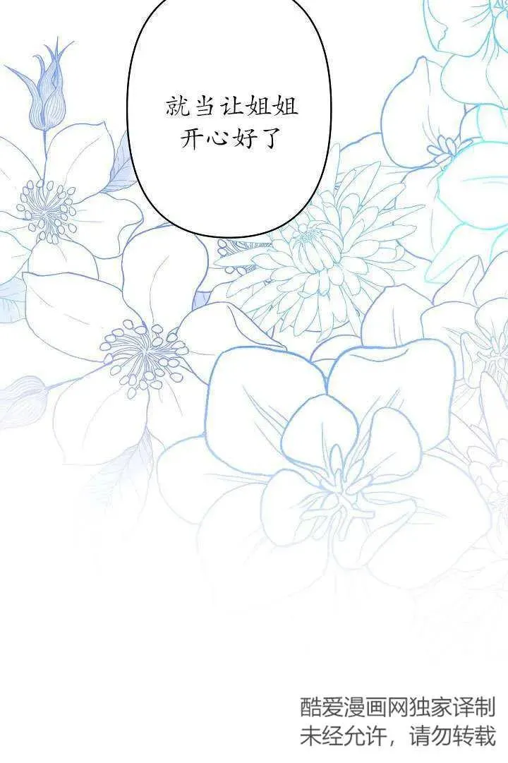 第29话 第46页
