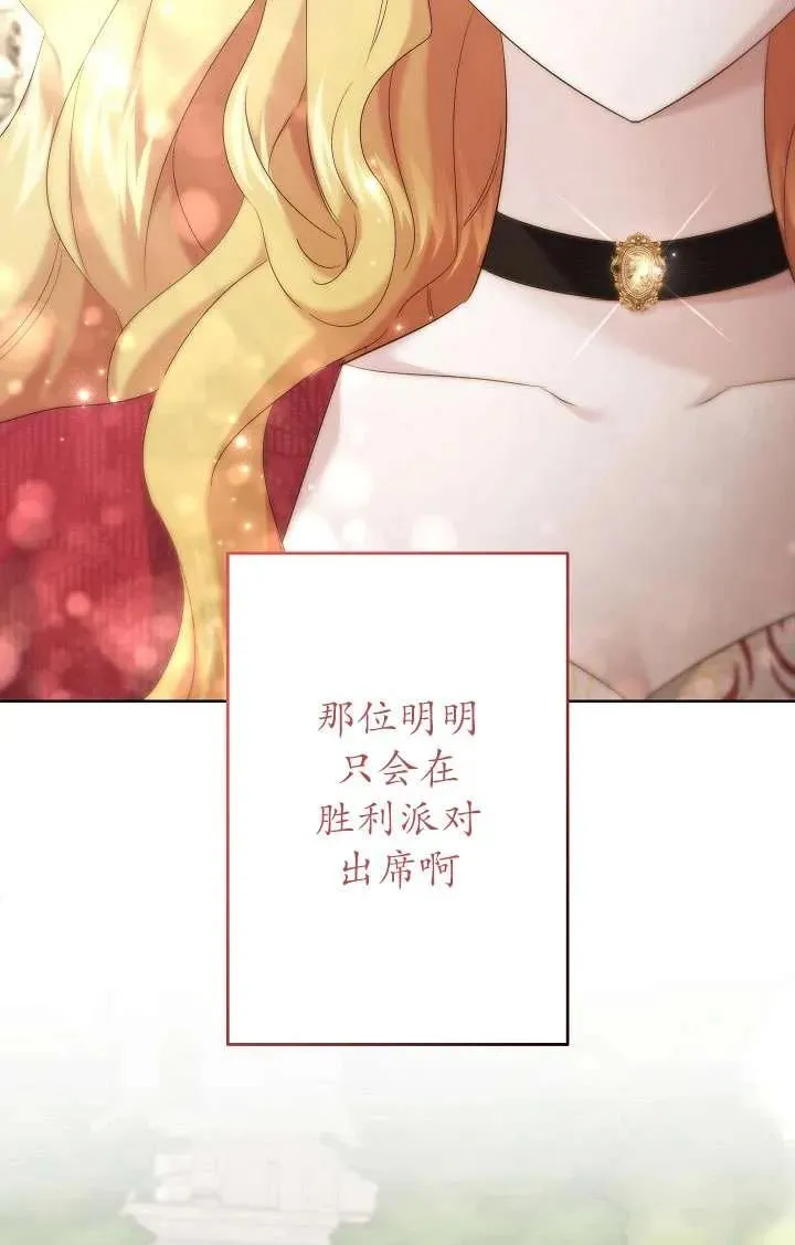 第29话 第51页