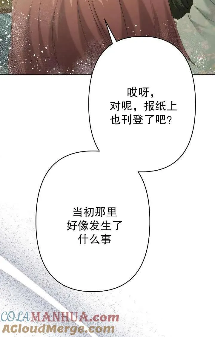 第29话 第53页