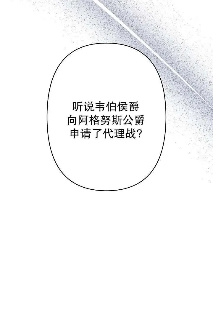 第29话 第54页