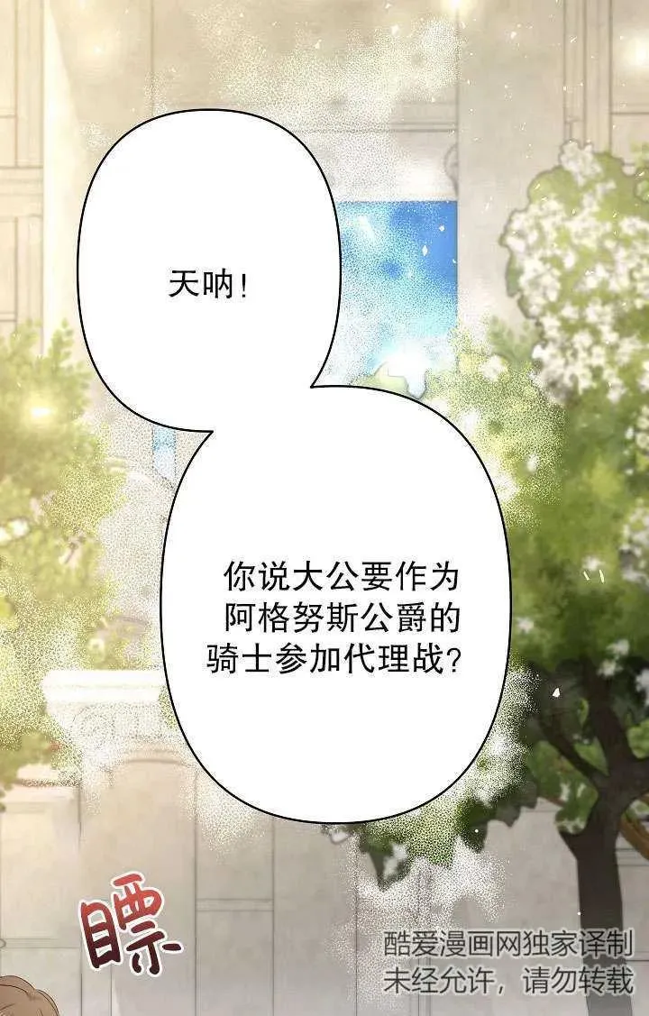 第29话 第58页