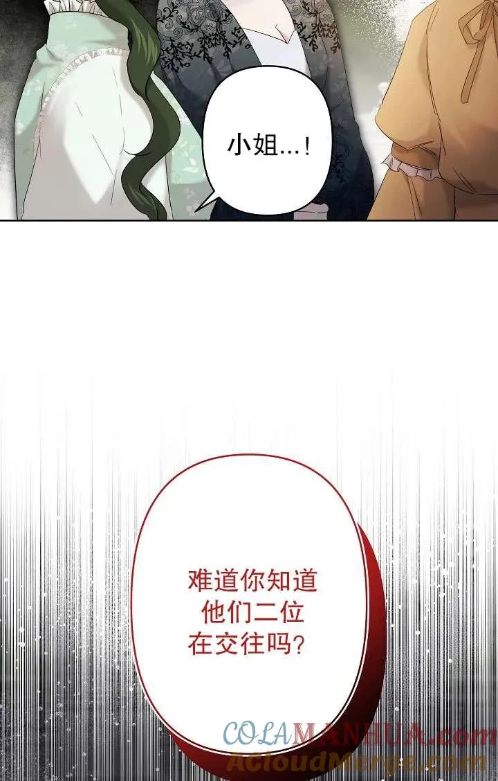 第29话 第61页