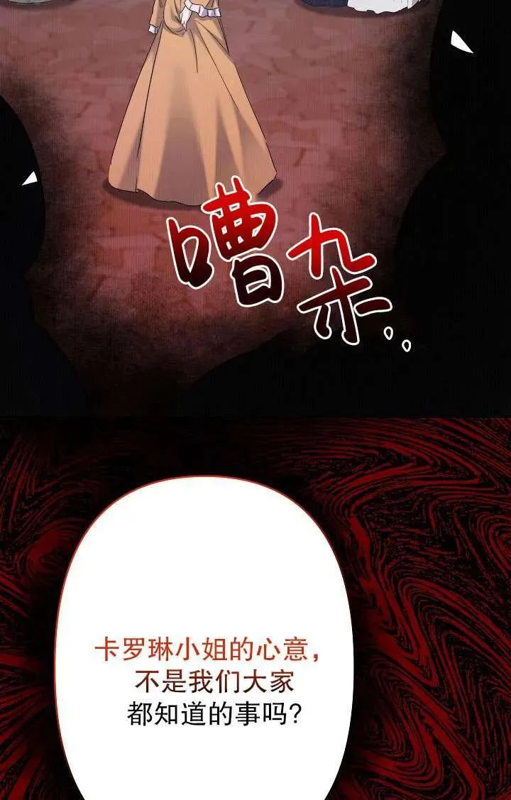 第29话 第70页