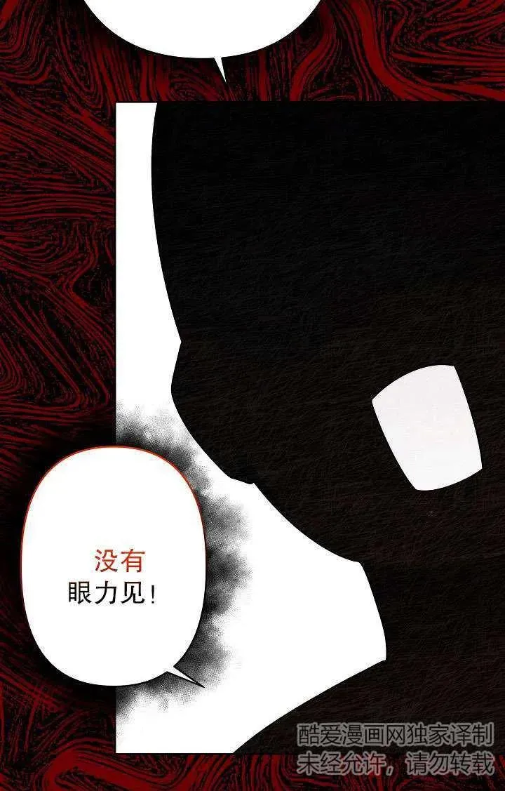 第29话 第71页