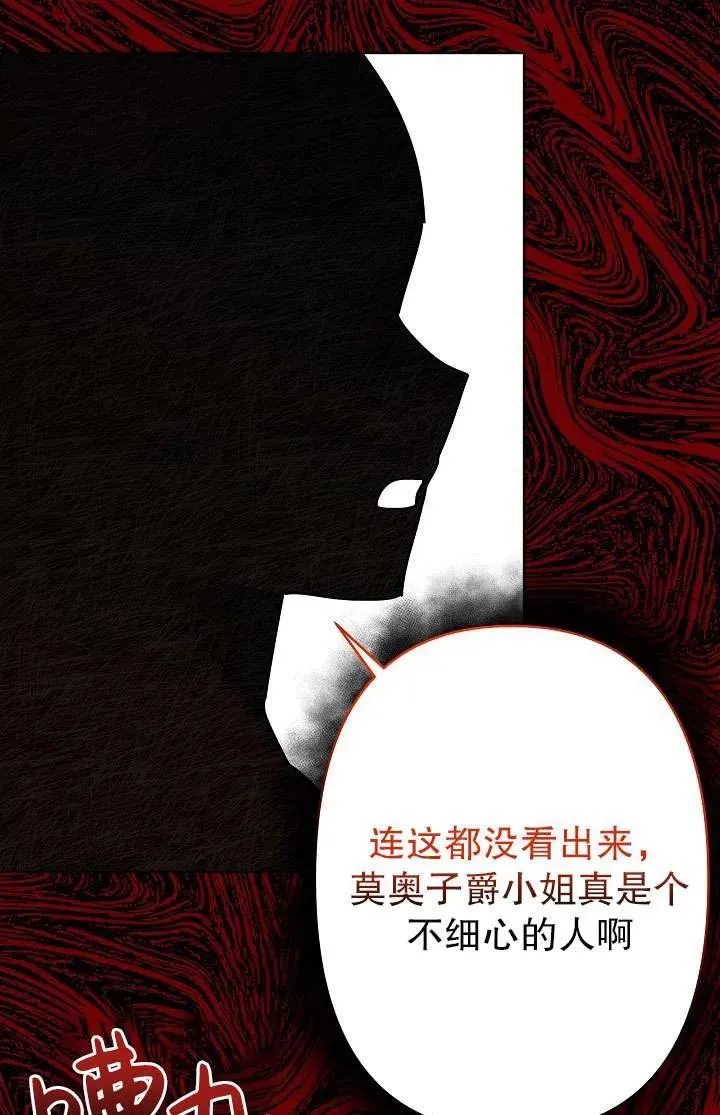 第29话 第72页