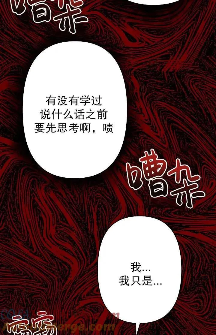 第29话 第73页
