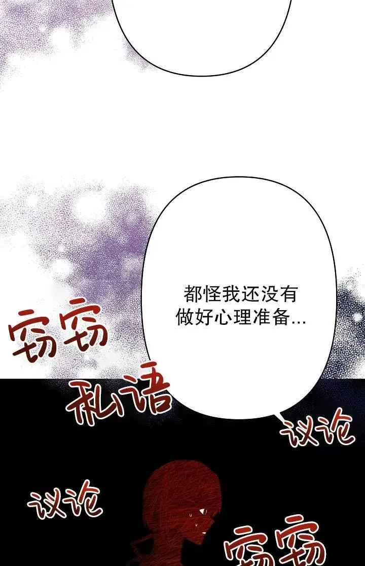 第29话 第78页