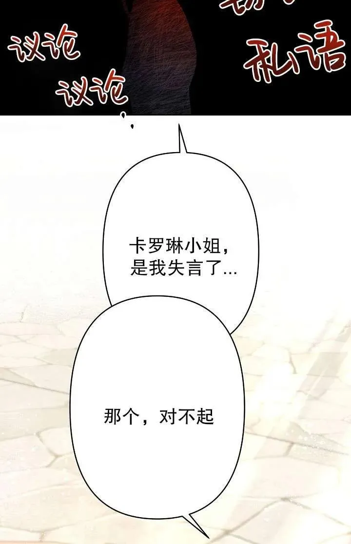 第29话 第79页