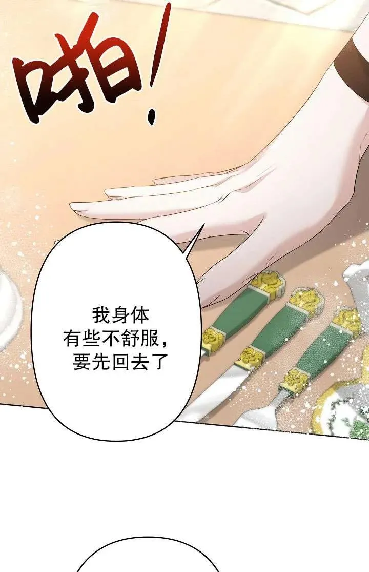 第29话 第80页