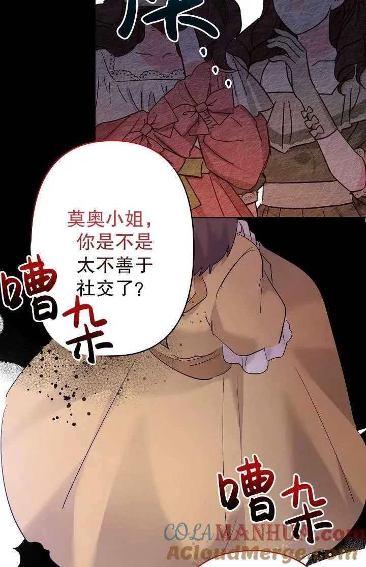 第29话 第85页