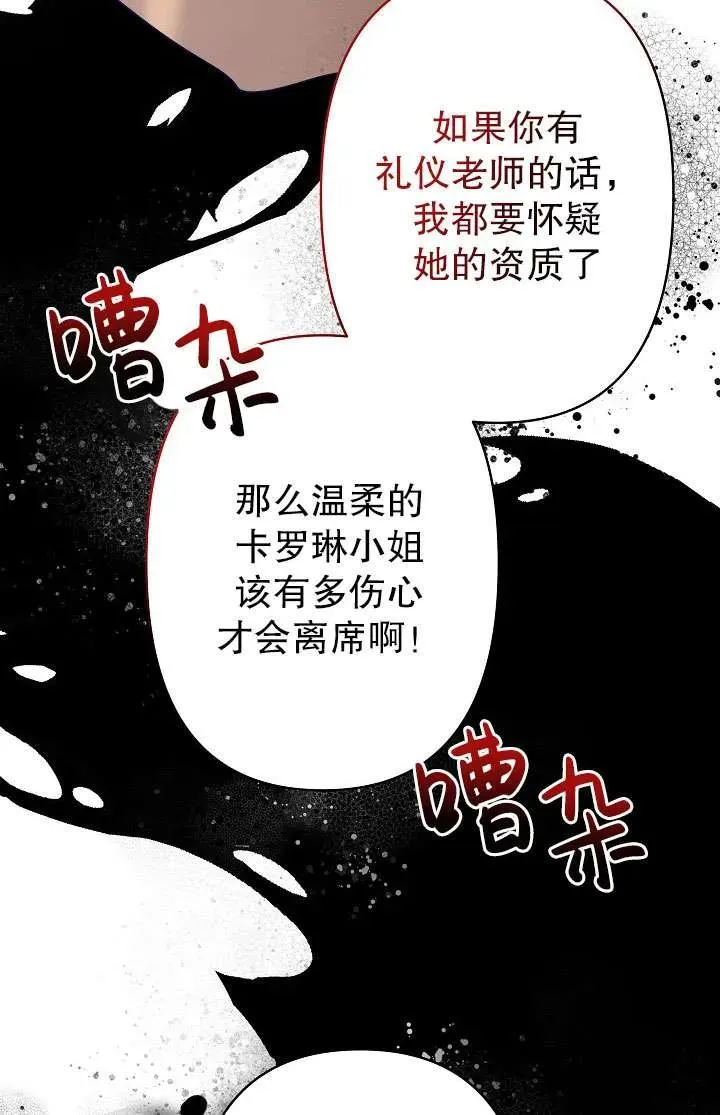第29话 第86页